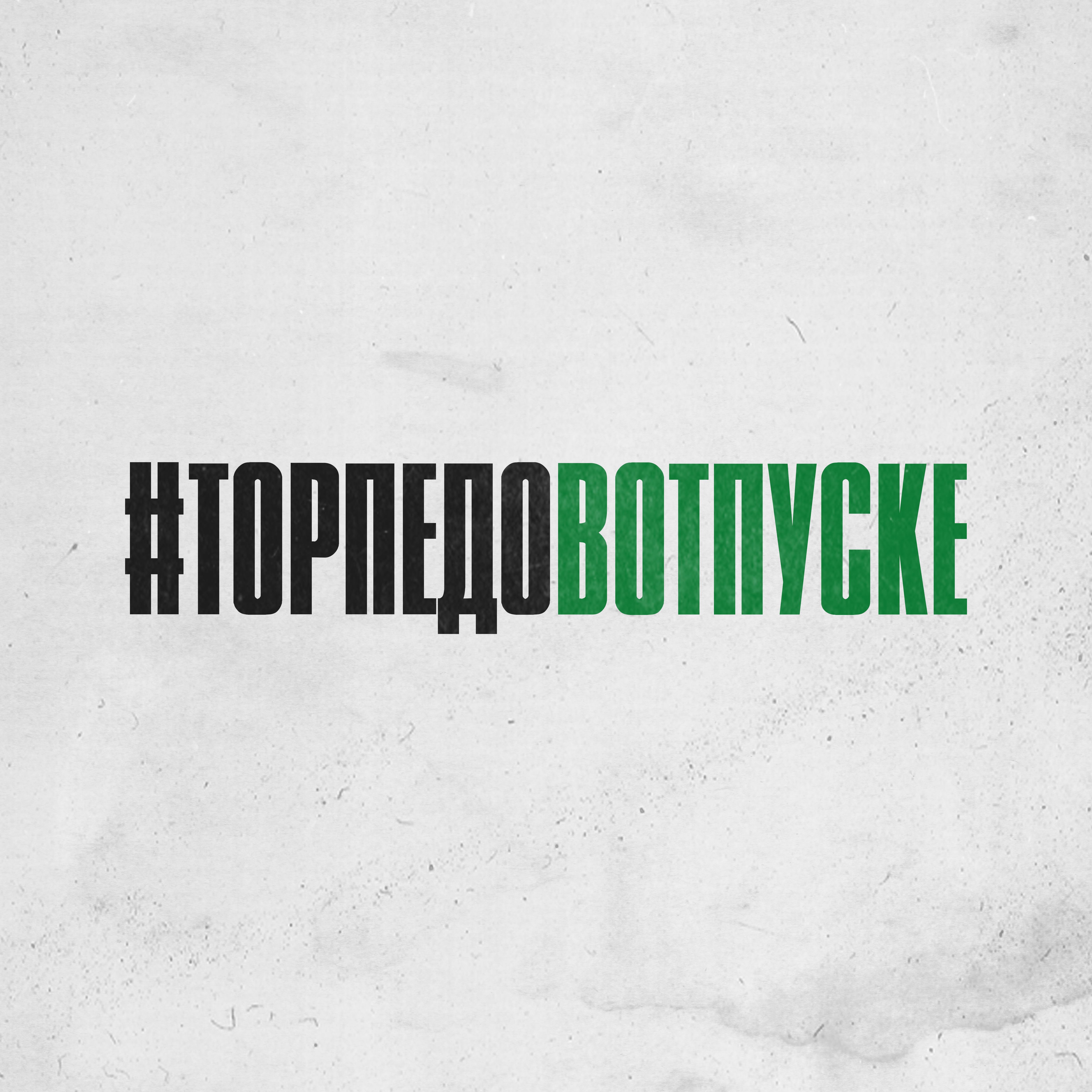 Изображение болельщиков