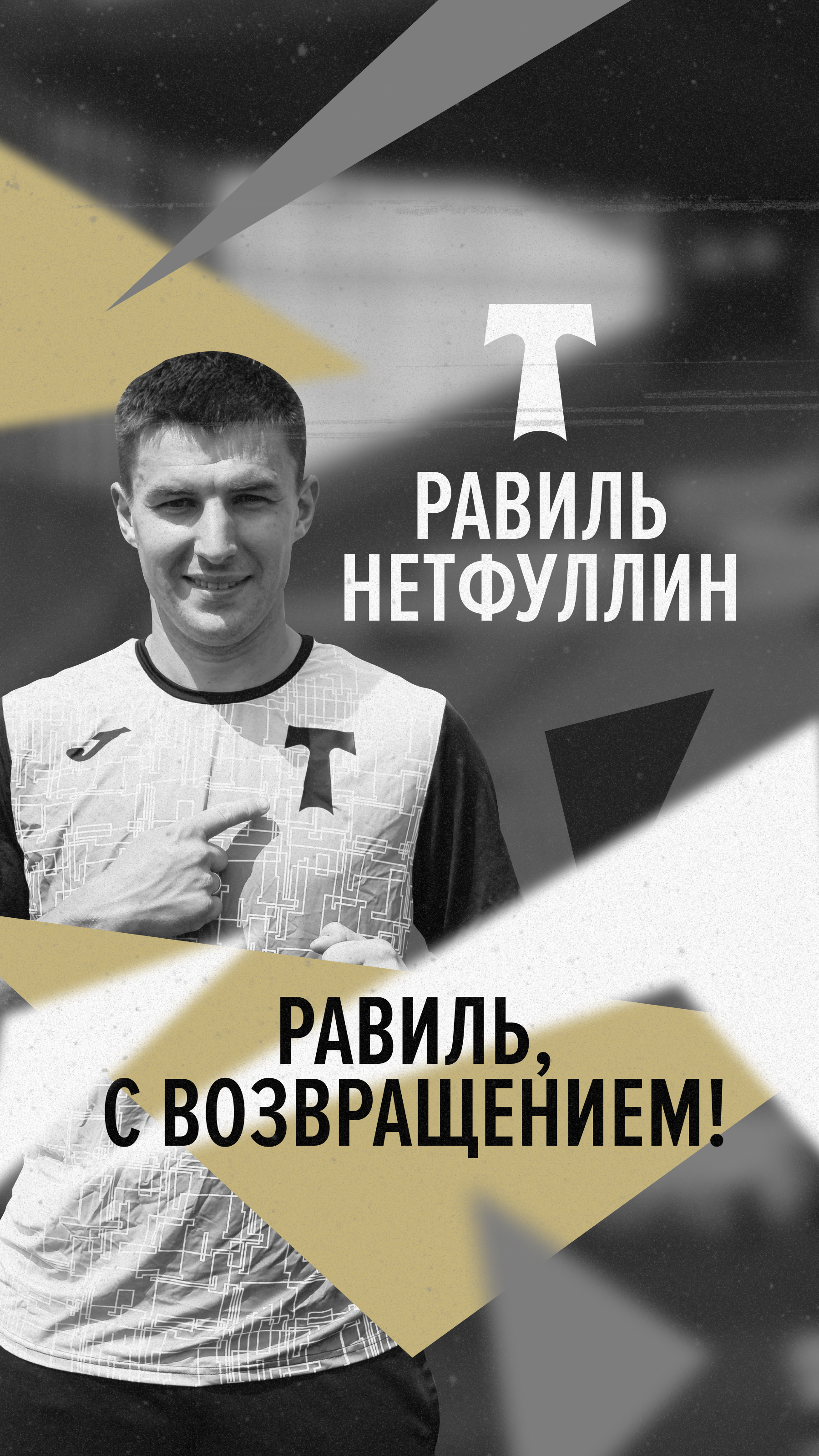 Изображение болельщиков