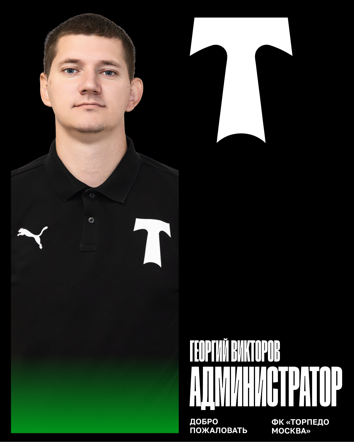 Изображение болельщиков