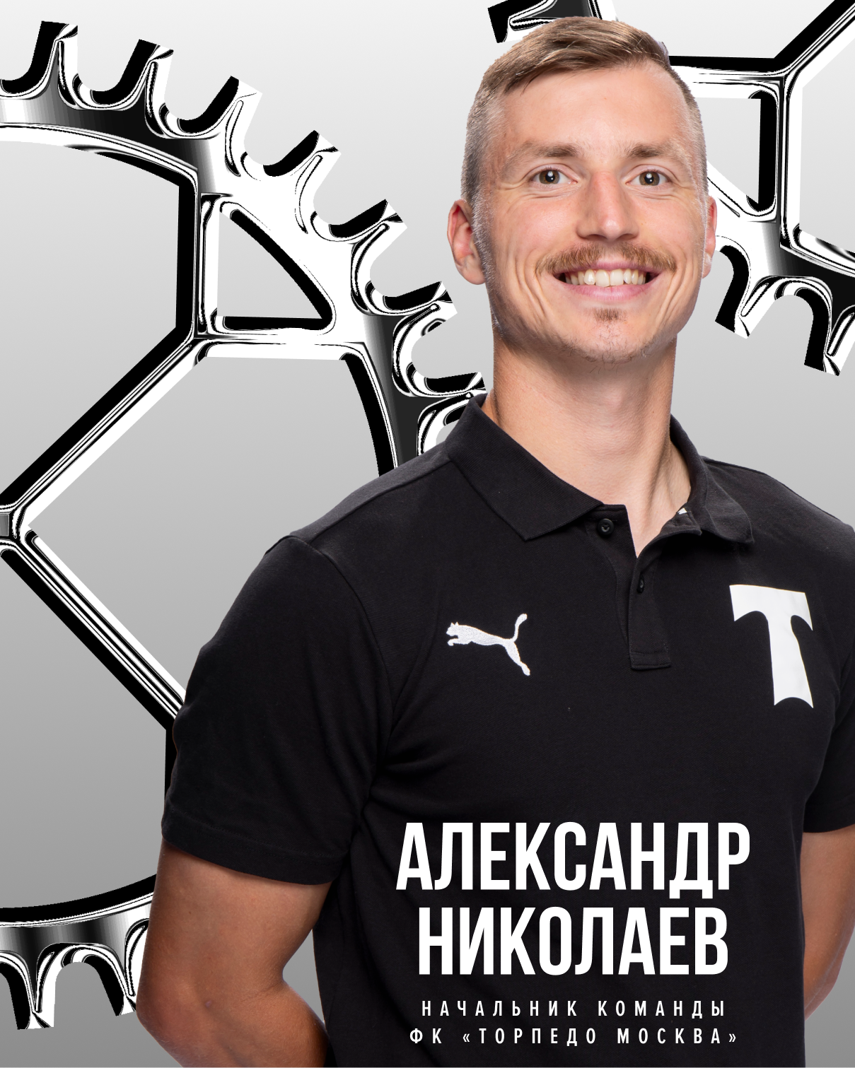 Изображение болельщиков