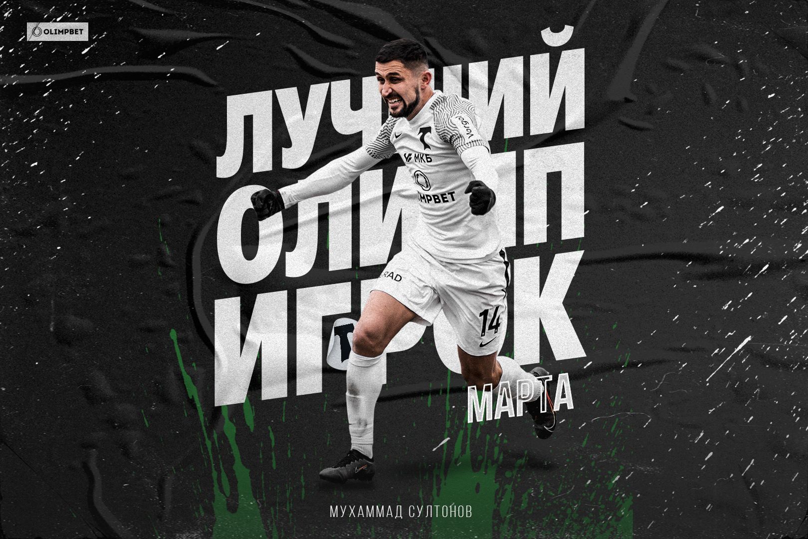 Изображение болельщиков