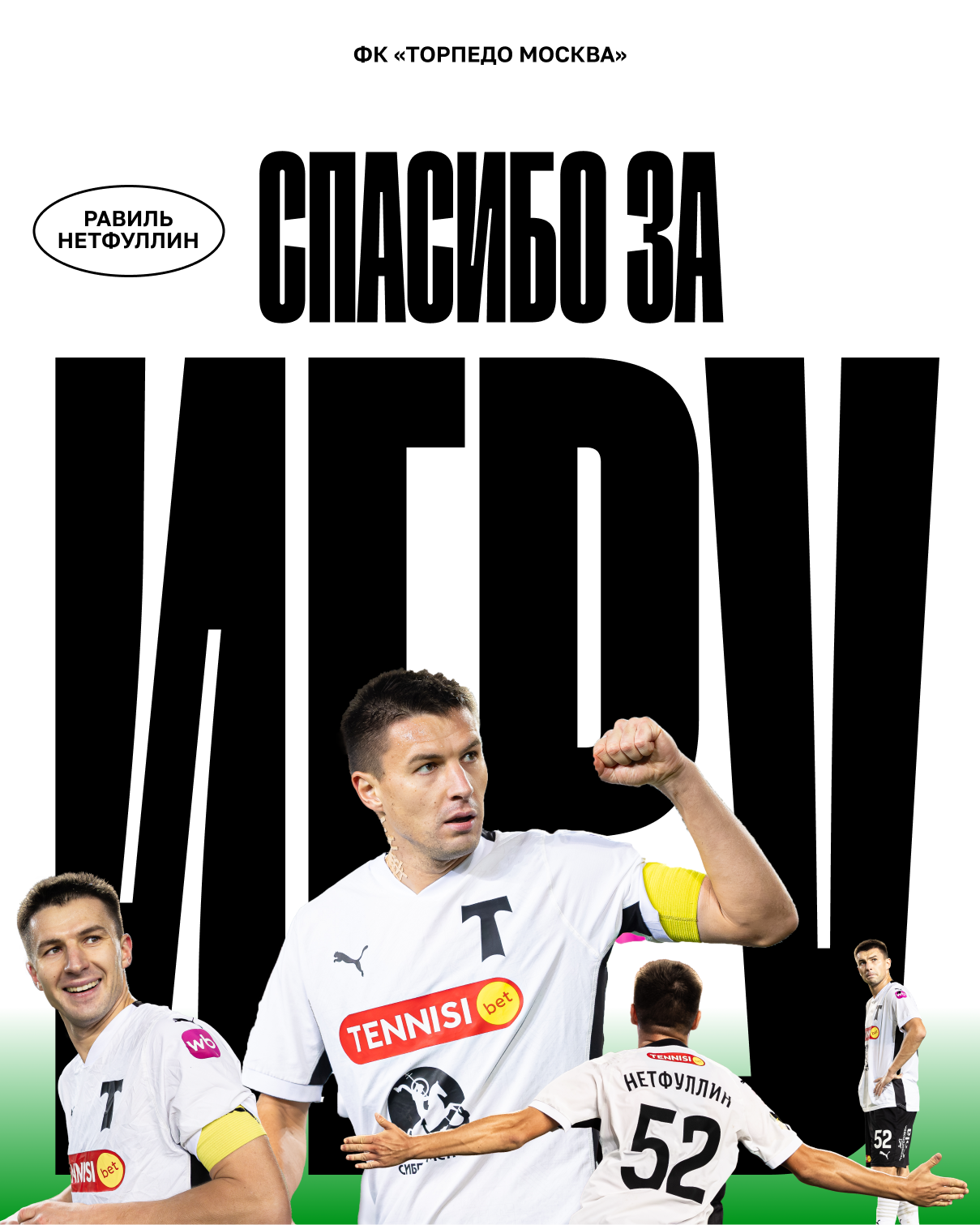 Изображение болельщиков