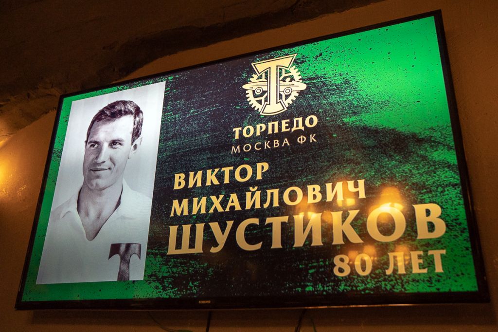 Изображение болельщиков