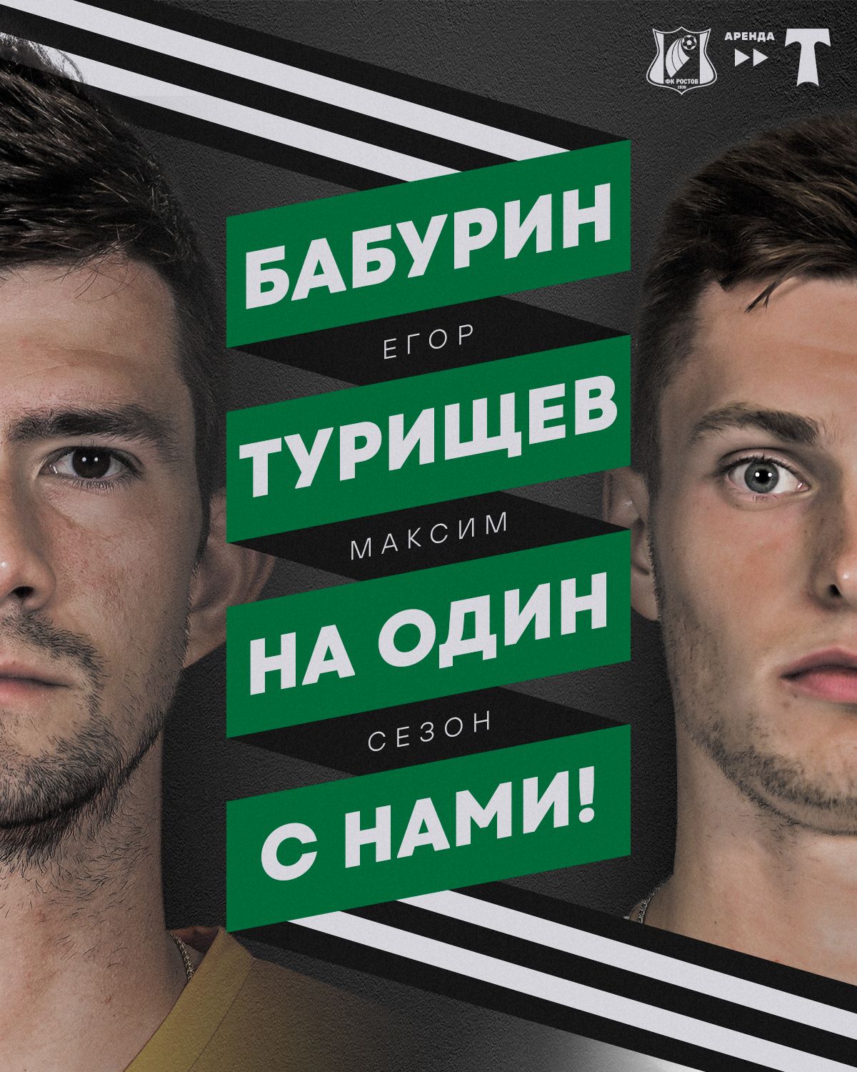 Изображение болельщиков