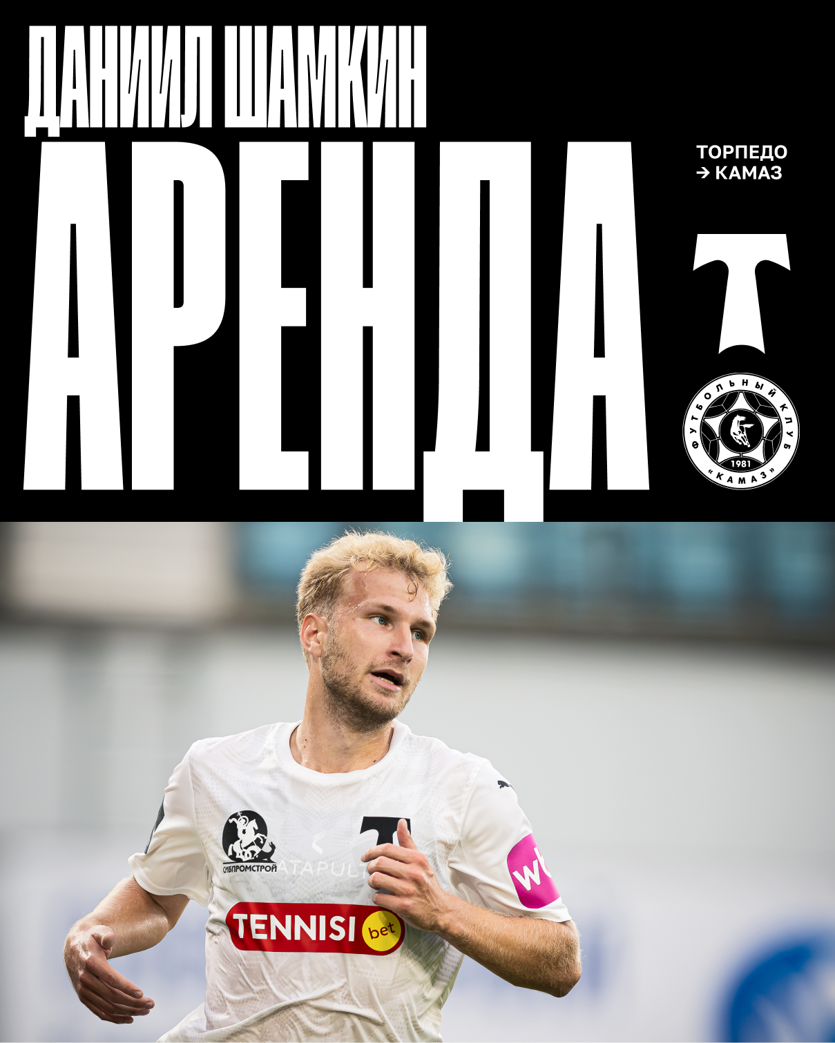 Изображение болельщиков