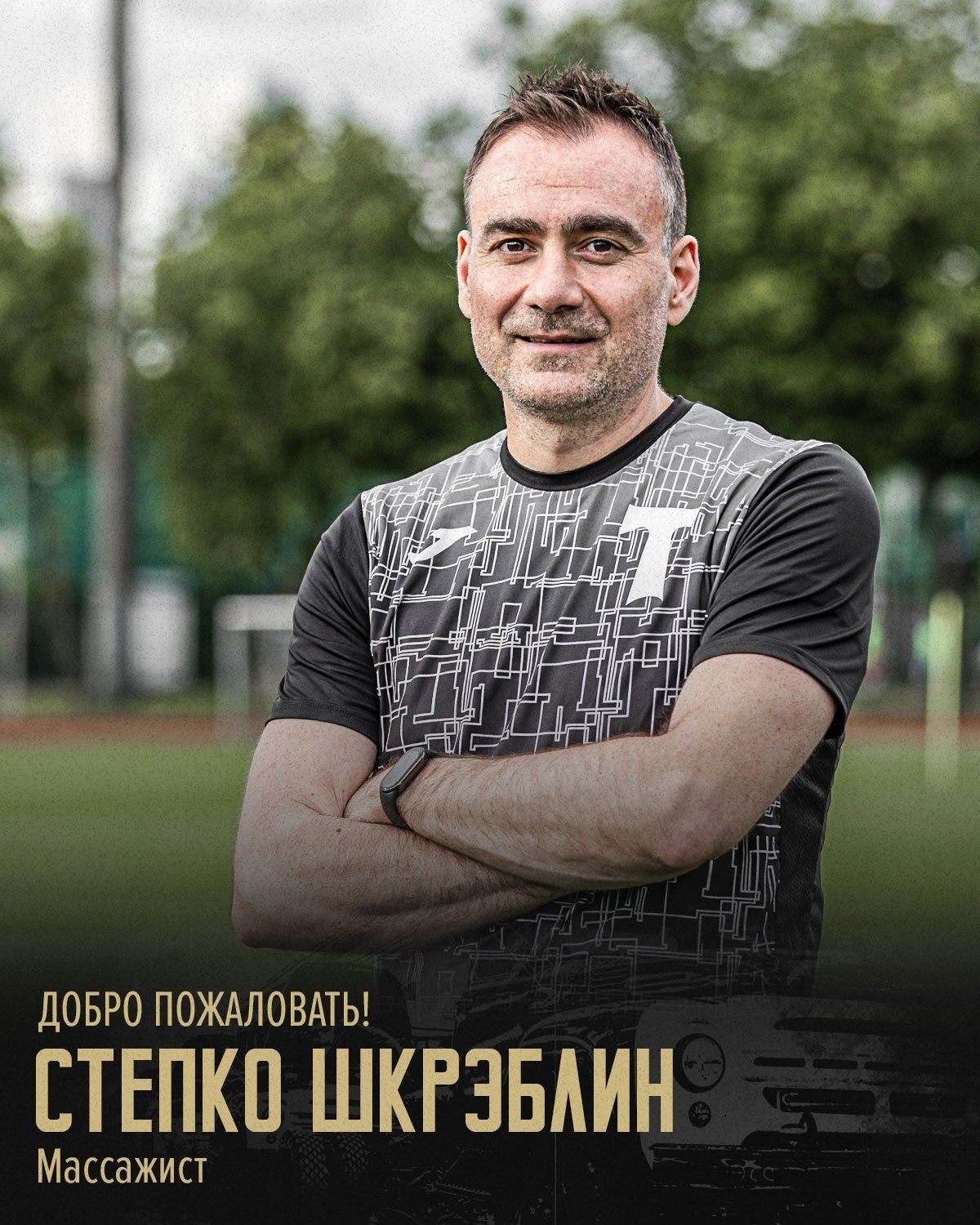 Изображение болельщиков