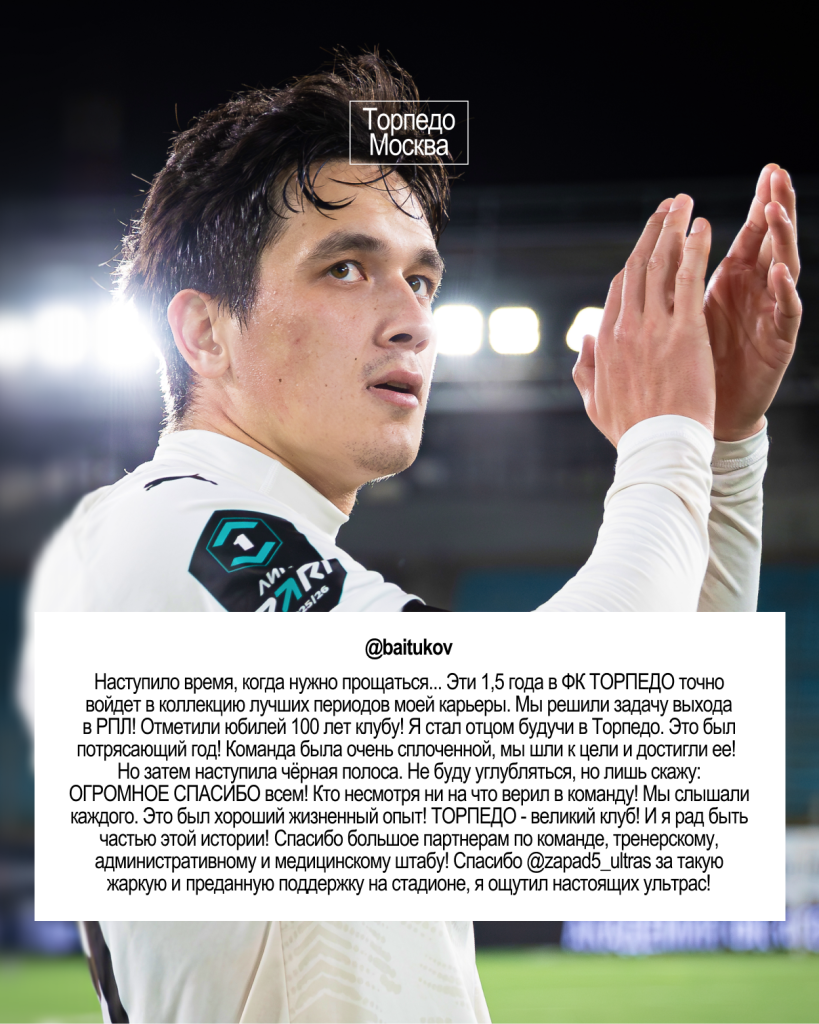 байтуков (4).png