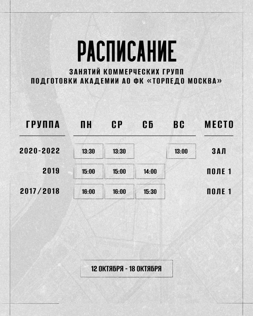 Расписание 4х5 (2) (1).png Расписание 4х5 (2) (1).png