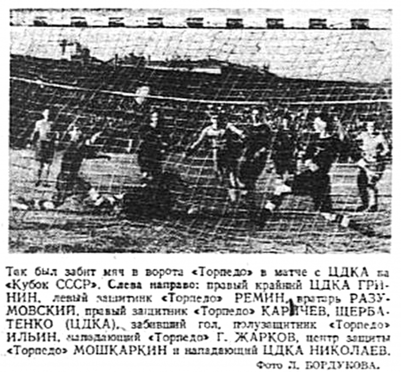 1944-08-20 CDKA-Torpedo M а