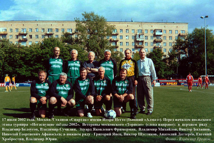 AfanasievN veterani team 20020717