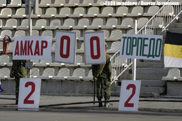 Amkar TM2