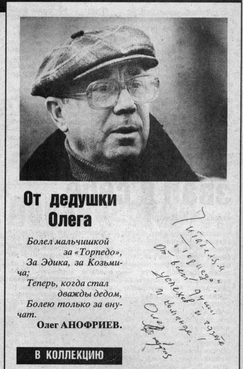 anofriev1991