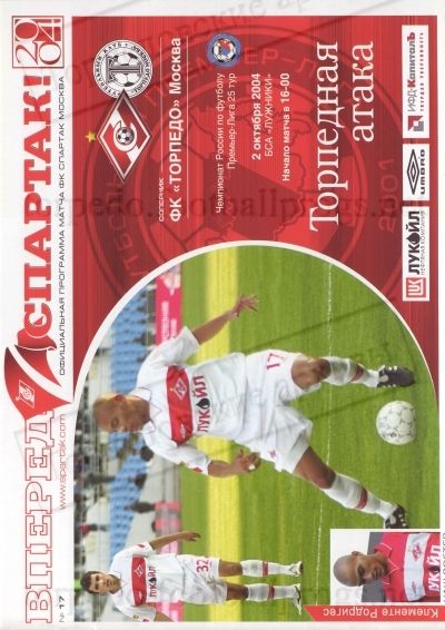 Spartak Torpedo programm 02102004