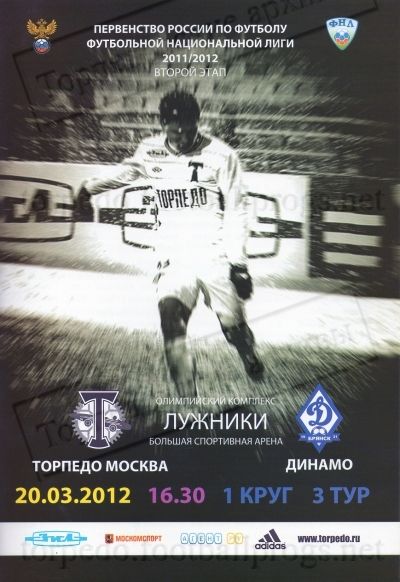 Torpedo Dinamo Briansk 20032012