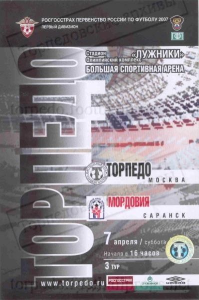 Torpedo Mordovia programma 07042007