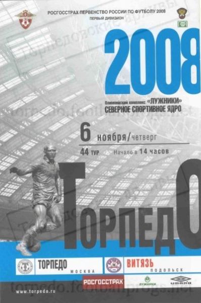 Torpedo Vitiaz 06112008
