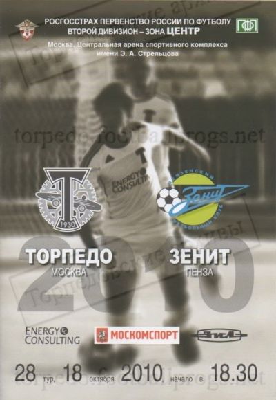 Torpedo Zenit Pz 181010