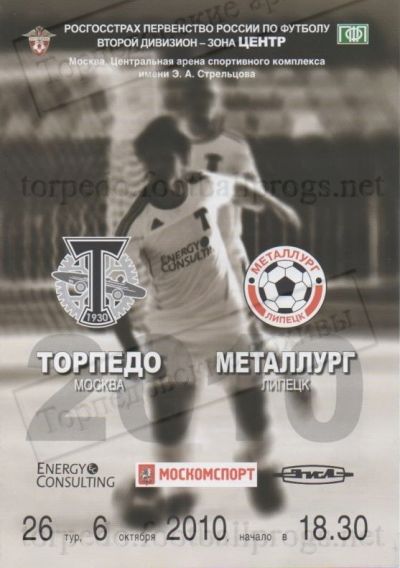 TorpedoM MetallurgL 06102010