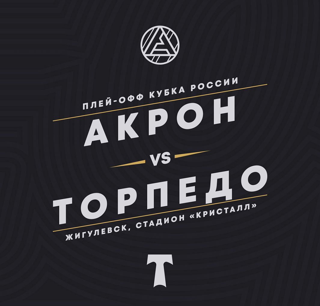 Фк акрон обои